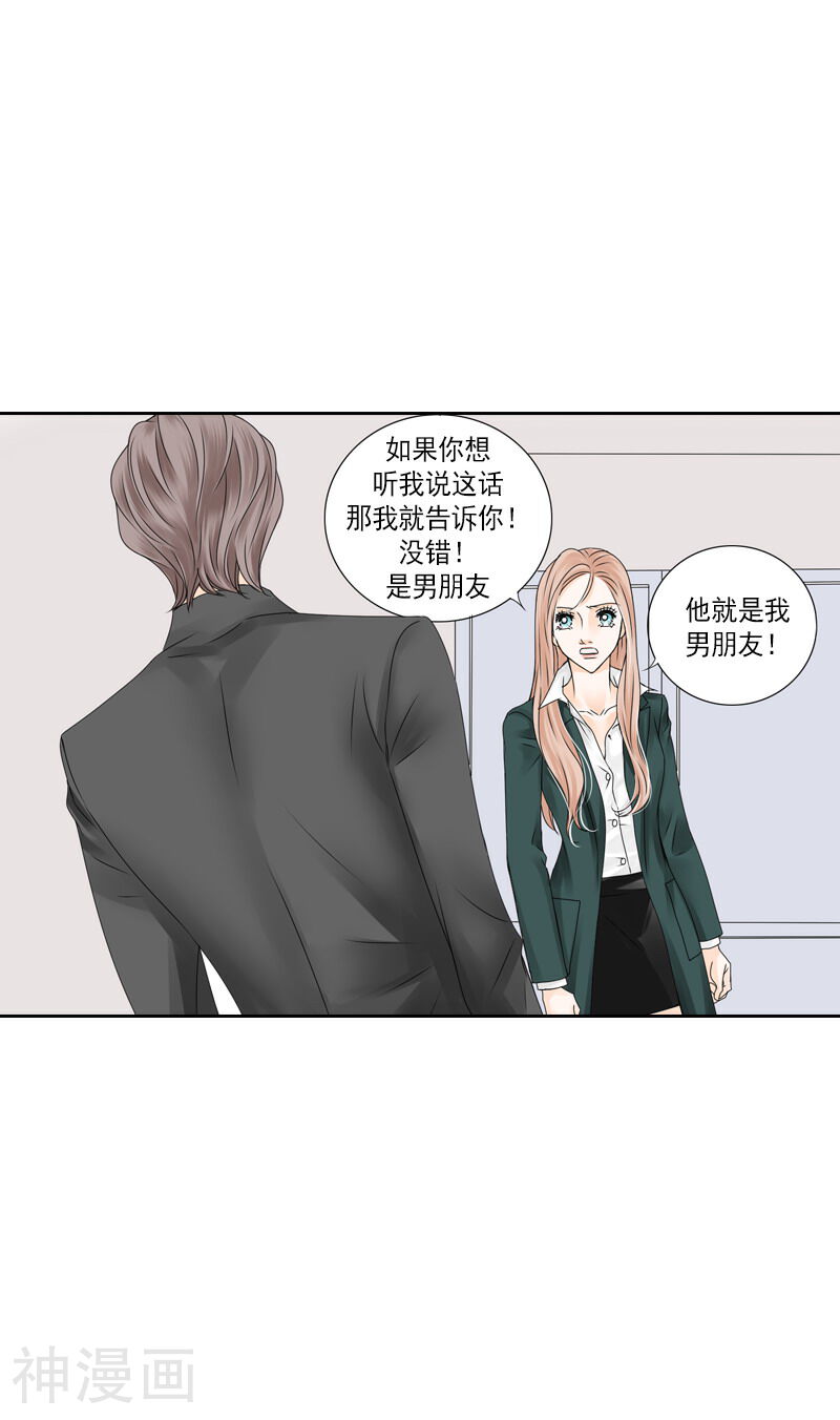 无法阻挡的诱惑韩漫全集-第21话 欲望的禽兽无删减无遮挡章节图片 